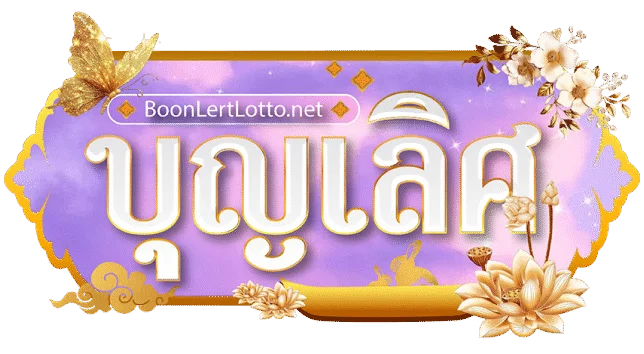 boonlerd เข้าสู่ระบบ วิธีล็อกอินและกู้รหัสผ่าน