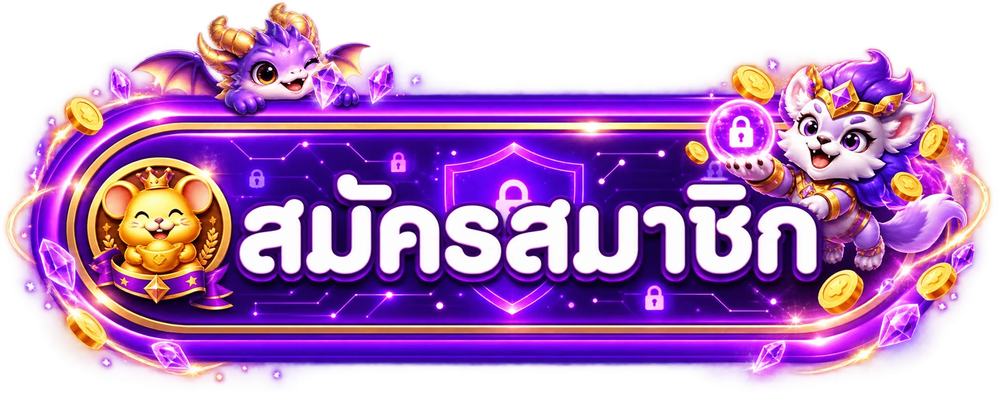ปุ่มสมาชิกสำหรับเข้าสู่ระบบ boonlerd อย่างปลอดภัย